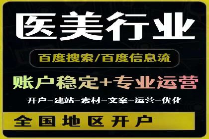 百度信息流广告的创意展现形式及效果
